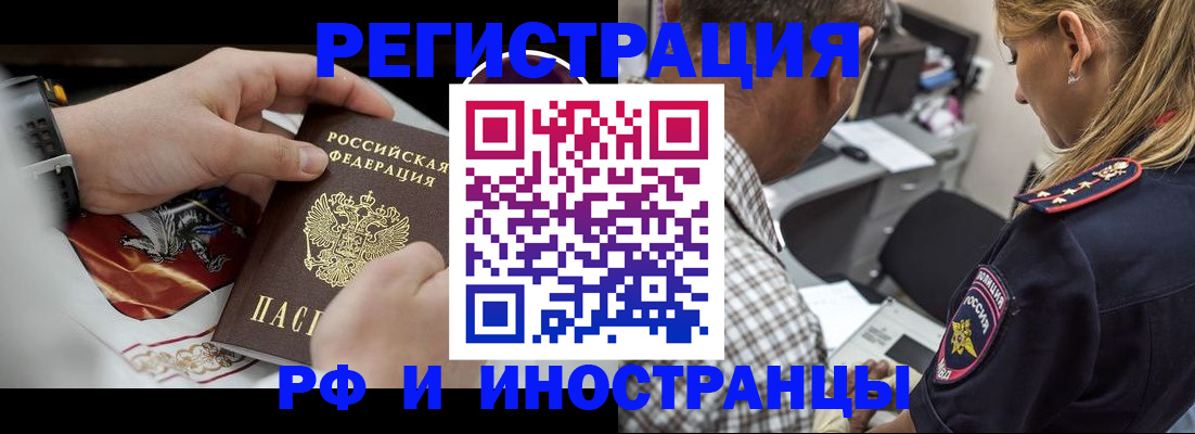 прописка законно в Зеленокумске