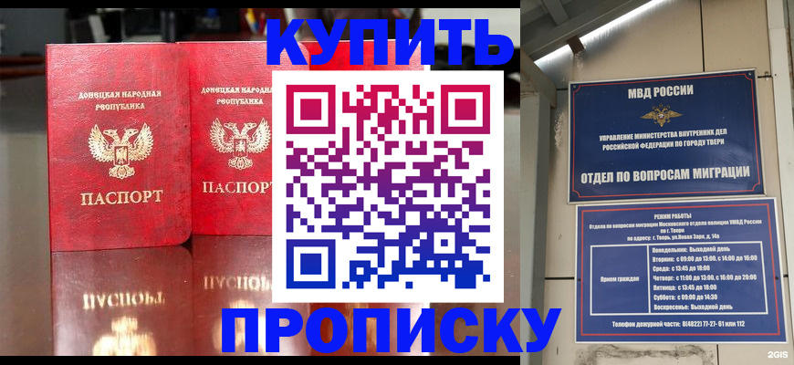 временная регистрация надежно в Зеленокумске