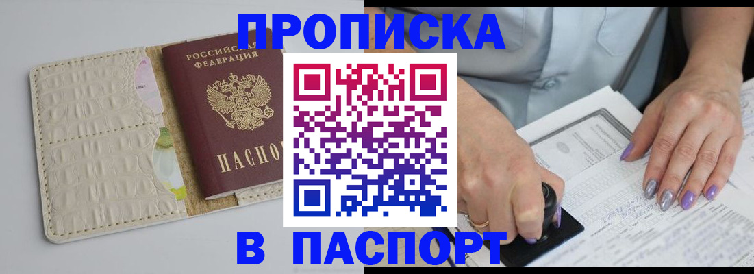 временная регистрация собственник в Зеленокумске
