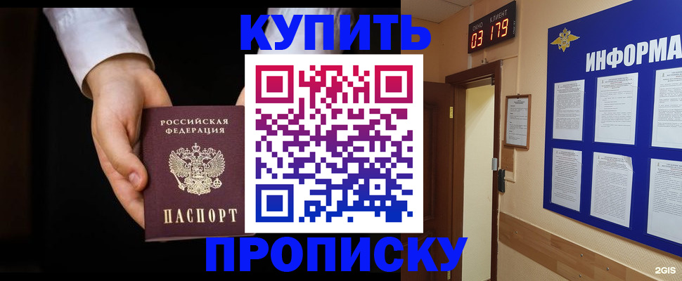 временная регистрация недорого в Зеленокумске