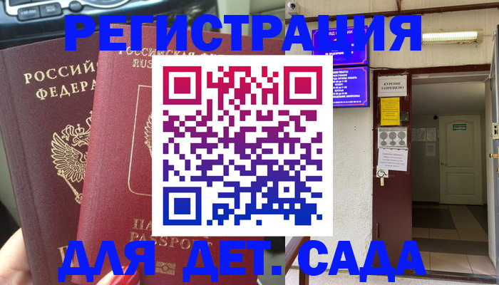 регистрация для школы в Зеленокумске