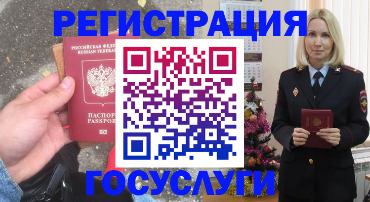 прописка в квартире в Зеленокумске