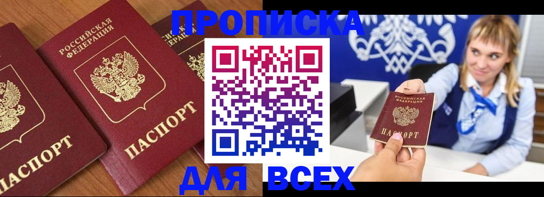 прописка иностранных граждан в Зеленокумске